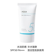 謎尚（MISSHA）【京倉直售】品牌直售韓國清爽啫喱防曬霜不油膩冰爽保濕防曬乳 謎尚(藍) 50ml