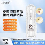 婭芝嬌嬋補水隔離美白防曬4合1防曬乳紫外線(xiàn)SPF50油膩防水防汗國妝 50g