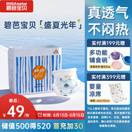 碧芭寶貝盛夏光年拉拉褲XXL28片(15kg以上)學(xué)步褲 夏季超薄 透氣不悶熱