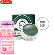 香蒲麗（Shangpree）海洋水光綠眼膜貼淡化黑眼圈眼袋補水送女友中秋國慶節(jié)生日禮物 綠公主綠藻精華眼膜60片