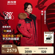 波司登（BOSIDENG）【反季】冬季極寒羽絨服鵝絨于適同款男女情侶款短款大毛領外套 【新年紅】紅運當頭9BW5 4XL 190/108A 體重約170-190斤