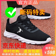 喬丹格蘭（JoedonGolan）品牌斷碼男鞋網(wǎng)面透氣運動鞋軟底跑步鞋子百搭軟底休閑鞋男士網(wǎng)鞋 qd389黑白 44