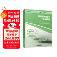 智能控制技術(shù)專(zhuān)業(yè)英語(yǔ)