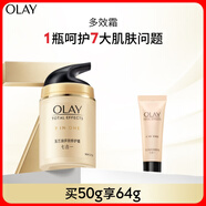 玉蘭油（OLAY）多效面霜50g補水潤膚抗皺緊致保濕面霜生日禮物送女友