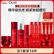玉蘭油（OLAY）大紅瓶水乳液超紅瓶面霜面部精華禮盒緊致抗老護膚品套裝生日禮物