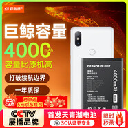 菲耐德 適用于小米mix2/2s手機(jī)電池更換 大容量頂配續(xù)航版 BM3B高容量內(nèi)置電池?fù)Q新4000mAh 附安裝工具包