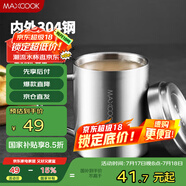 美廚（maxcook）304不銹鋼水杯 雙層泡茶杯帶蓋喝水杯辦公室馬克杯家用口杯400ml