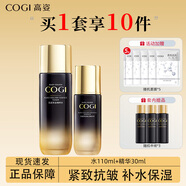高姿（COGI）護膚品套裝黑金緊致抗皺水乳化妝品禮盒淡化細紋 黑金兩件套（水+精華）