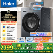 海爾（Haier）滾筒洗衣機(jī)全自動(dòng)10公斤 家用家電國(guó)家補(bǔ)貼 懶人內(nèi)衣洗 直驅(qū)超薄 一級(jí)能效以舊換新XQG100-BE35DH
