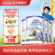 卡洛塔妮（karihome）兒童成長(zhǎng)羊奶粉4段900g 學(xué)生眼腦發(fā)育生羊乳 新西蘭進(jìn)口-無(wú)積分 4段 900g 4罐