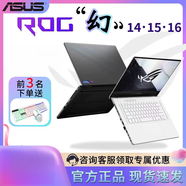華碩（ASUS）ROG玩家國度幻14幻15幻16華碩2024設(shè)計(jì)輕薄高性能游戲筆記本電腦 26幻14：R9-7940H/RTX4060/