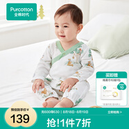 全棉時(shí)代純棉新生嬰兒連體衣服新款抗菌紗布寶寶春夏滿(mǎn)月服和袍 童話(huà)樹(shù)屋【四季款】 90cm （1-2歲）