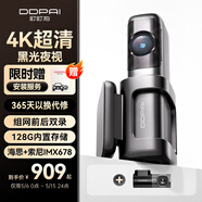 盯盯拍組網(wǎng)前后雙錄行車記錄儀MINI7X+MINI2X 4K黑光夜視+2K超清夜拍