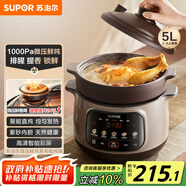 蘇泊爾（SUPOR） 電燉鍋 電燉盅 煲湯鍋燉湯鍋 燕窩燉盅 煮粥鍋 電煮鍋 紫砂微壓5L 快燉DG50YC875