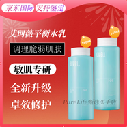 艾珂薇第三代N4面霜韓國進(jìn)口補水保濕清爽不油春夏季保濕霜男女士可用 艾珂薇N4水乳