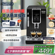 德龍（Delonghi）【國家補貼】咖啡機 ECAM350.15 意式雙溫萃取冰咖 靈動系列D3T Pro王安宇同款 七夕情人節(jié)禮物