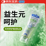 杜蕾斯益生元人體潤(rùn)滑劑100ml 潤(rùn)滑液水溶性 成人情趣用品 潤(rùn)滑油男女用