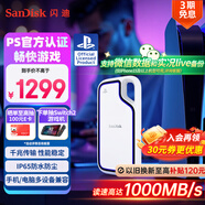 閃迪（SanDisk）2TB Type-c USB3.2 移動(dòng)固態(tài)硬盤（PSSD）E62 PS5游戲機(jī)授權(quán)版 手機(jī)直連筆記本電腦外接 3米防摔 
