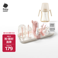 babycare多合一便攜奶瓶刷套盒-歐泊粉+吸管奶瓶 里瑟米-300ML
