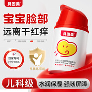 貝因美嬰童仿生胎脂山茶植萃寶寶面霜 嬰兒保濕舒緩潤膚小分子屏障霜50g