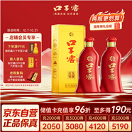 口子窖 六年型 50度550ml*2雙瓶裝
