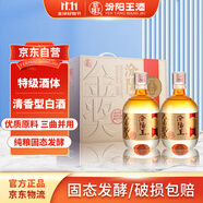 汾陽王金獎 清香型白酒 杏花村核心產(chǎn)區(qū) 53度500ml*2瓶 盒裝 手提箱