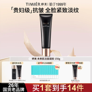 婷美洗面奶女潔面凝膠未來肌青春潔面乳氨基酸潔面膏化妝品護膚 150g