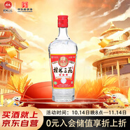 桂林三花酒 三星 米香型白酒 52度 480ml 單瓶裝   廣西名酒 送禮