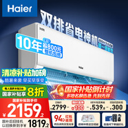 海爾（Haier）【小紅花空調(diào)-綻放版】凈省電Plus真省版1.5匹壁掛式臥室掛機KFR-35GW/E1-1Plus家電國家補貼20%