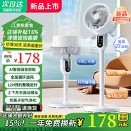MUIDE智能語(yǔ)音AI電風(fēng)扇空氣循環(huán)扇落地扇小型家用一級能效超靜音立式臺式遙控驅蚊負離子客廳臥室小風(fēng)扇 【至尊旗艦循環(huán)扇】8D全屋循環(huán)風(fēng)丨負離子丨香薰驅蚊 白色風(fēng)罩