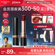 卡姿蘭（Carslan）霧吻口紅唇膏不易沾杯啞光顯白M24(紅榴多多)3.2g 七夕情人節(jié)禮物