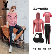 花花公子（PLAYBOY）運(yùn)動(dòng)跑步休閑套裝女秋季新款韓版時(shí)尚哈倫褲瑜伽戶外速干晨跑套裝 豆沙外套四件套 L 適合105-115斤