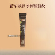 尋薈記唇部精華唇蜜潤(rùn)唇膏女唇油保濕滋潤(rùn)唇膜去死皮淡化唇紋唇霜 10g唇蜜單支冷萃咖啡