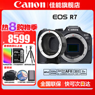 佳能（Canon） EOS R7 微單相機(jī) 高速度 高分辨率 APS-C畫(huà)幅 r7專(zhuān)業(yè)數(shù)碼相機(jī) R7拆單機(jī)身+七工匠R轉(zhuǎn)接環(huán)【可轉(zhuǎn)接EF卡口鏡頭】 套餐一【含128G內(nèi)存卡~備用電池~抗震防雨包】
