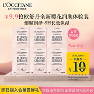 歐舒丹【返10元券】新甜蜜櫻花體驗禮滋潤保濕留香潤膚6ml*6