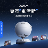 POCOCO星空投影燈滿天星臥室夜燈高級感氛圍燈浪漫星空頂七夕情人節(jié)禮物 【靈兔系列】至高到手8張星盤