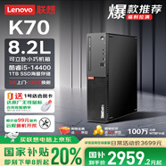 聯(lián)想ThinkCentre K70 商用辦公高性能臺式電腦主機(jī)(酷睿14代i5-14400 16G DDR5 1TB SSD)單主機(jī)