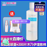 日本Orien Nano肌斷食水保濕爽膚化妝水噴霧脆弱肌 500ml