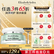 伊麗莎白雅頓復合水凝霜75ml 補水保濕舒緩清爽乳霜禮物送朋友