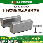 DOSS德仕音響魔磚hifi發(fā)燒級(jí)柏林之聲藍(lán)牙音箱重低音炮發(fā)燒級(jí)家庭影院便攜家用戶外桌面音響 【家用優(yōu)選】雞翅木兩臺(tái)+支架