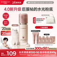 卡姿蘭（Carslan）[4.0全新升級]小奶貓粉底液遮瑕持久不脫妝干皮水潤W01 30g七夕女