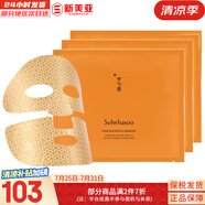 雪花秀（SULWHASOO）套裝滋陰滋盈水乳套盒補水保濕修復(fù)滋潤去黃男女士護膚品禮盒韓國 雪花秀人參修護面膜3片