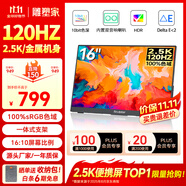 雕塑家16英寸2K/2.5k便攜式顯示器 120Hz高刷 100%sRGB色域 電腦筆記本副屏switch手機PS5擴(kuò)展屏MF16LQ