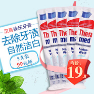 漢高施華蔻（Theramed）成人牙膏含氟防蛀 進(jìn)口德國(guó)漢高牙膏按壓式直立式牙膏護(hù)齒達(dá) 去除黃漬 自然亮白 100ml*5瓶