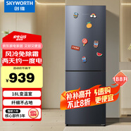 創(chuàng)維（Skyworth）188升雙門小型冰箱 風冷無霜兩門家用電冰箱 節(jié)能低音租房公寓宿舍P18WY