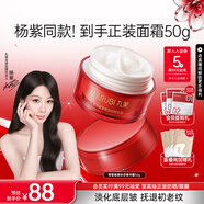丸美（MARUBI）大紅瓶面霜50g 抗皺緊致淡紋乳液面霜女士 生日禮物女