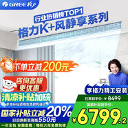 格力（GREE）中央空調(diào)風管機一拖一K+風靜享小4匹家用1級能效FJR8.5Pd/Cb4Nh-N1（一價全包）國家補貼