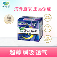 樂(lè )而雅Laurier S系列超長(cháng)夜用衛生巾護翼花王姨媽巾35cm*13片日本進(jìn)口