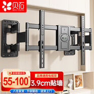 貝石55-100英寸電視掛架超薄伸縮大屏電視支架內(nèi)嵌低音炮55/75/80/100英寸電視伸縮支架 強悍六臂
