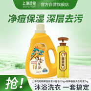 上海藥皂硫磺溫泉液體香皂620g凈痘保濕+扇牌檀香除螨洗衣皂液4斤